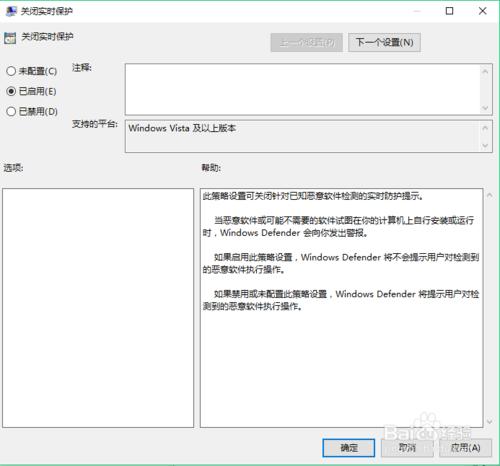 如何關閉煩人的Defender，清除工作列圖示