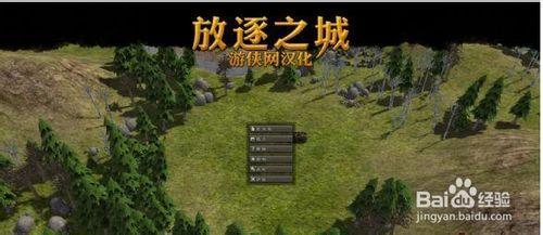 《放逐之城（Banished）》建築佈局規劃技巧攻略