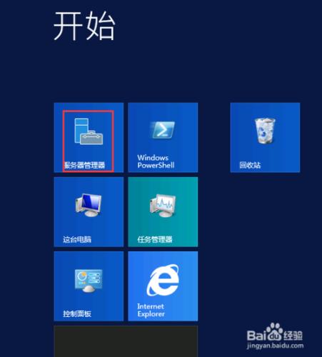 win2012關閉伺服器管理器