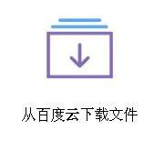 百度雲移動開發平臺有什麼開發功能