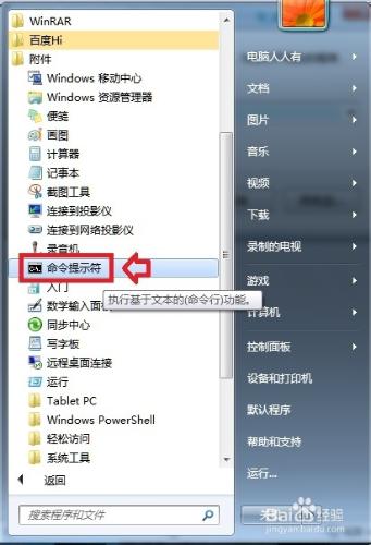 Windows7：[28]修復系統