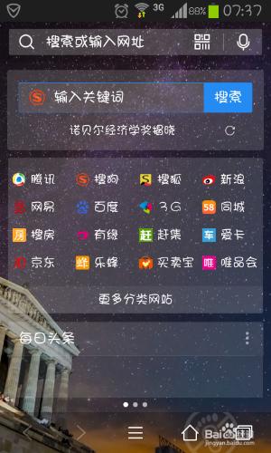 QQ瀏覽器怎麼查詢天氣呢？