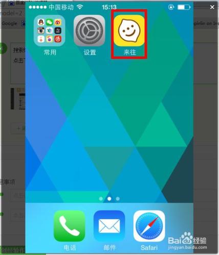 iphone如何免費領取淘金幣