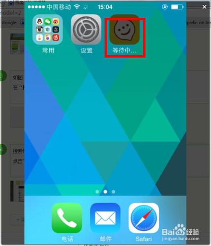 iphone如何免費領取淘金幣