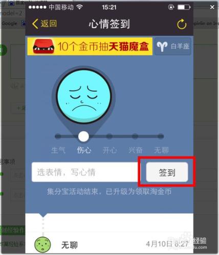 iphone如何免費領取淘金幣