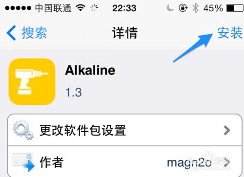 iOS7電池圖示怎麼修改 iOS7電池圖示美化