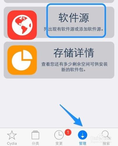 iOS7電池圖示怎麼修改 iOS7電池圖示美化