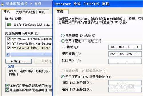 多臺筆記本如何共享上網