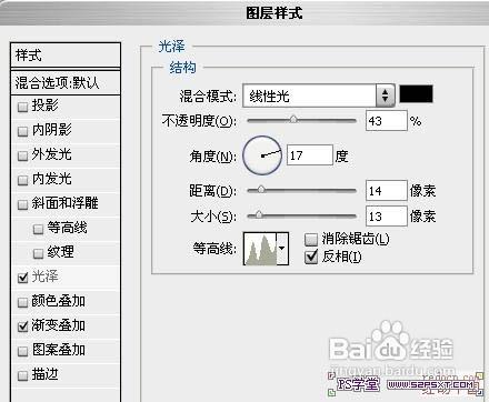 利用圖層樣式ps出漂亮的彩色水晶霓虹字