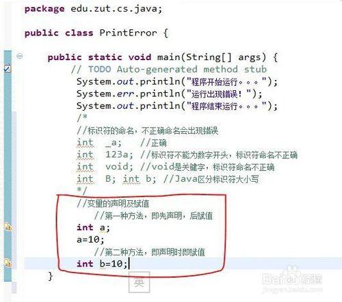 Java基礎--認識識別符號，變數，資料型別