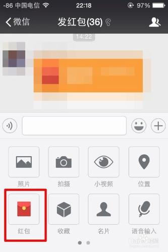微信怎樣發紅包？（2015年 版本）