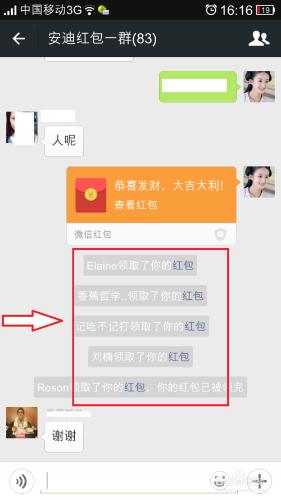微信如何搶紅包？如何發紅包？