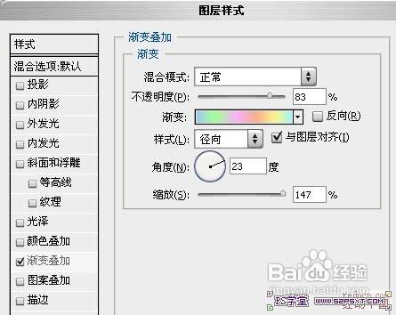 利用圖層樣式ps出漂亮的彩色水晶霓虹字