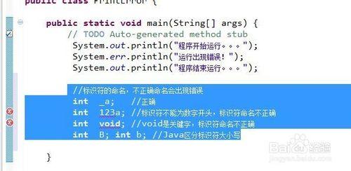 Java基礎--認識識別符號，變數，資料型別