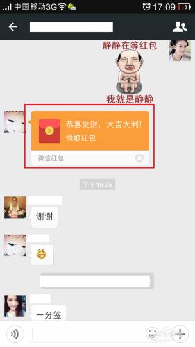 微信如何搶紅包？如何發紅包？