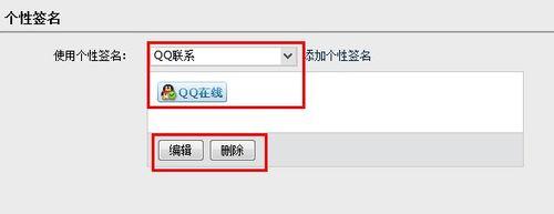 怎樣將“QQ線上狀態”按鈕加入QQ郵箱個性簽名