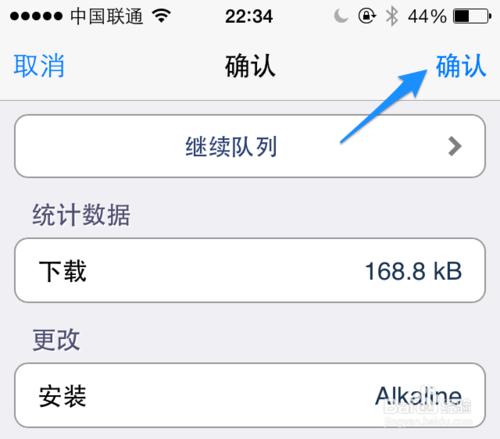 iOS7電池圖示怎麼修改 iOS7電池圖示美化