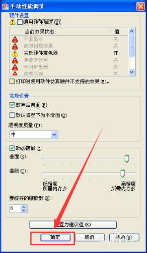 解決AutoCAD2012使用中遇到滑鼠移動時頓卡問題