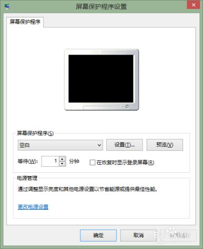 如何設定windows螢幕保護程式？螢幕保護？