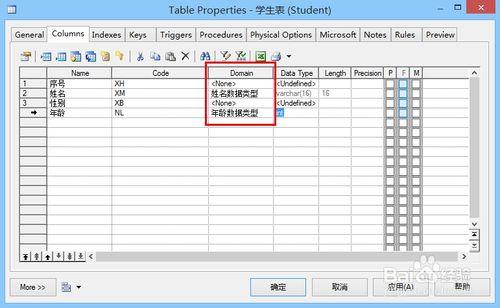 PowerDesigner使用：[2]自定義資料結構