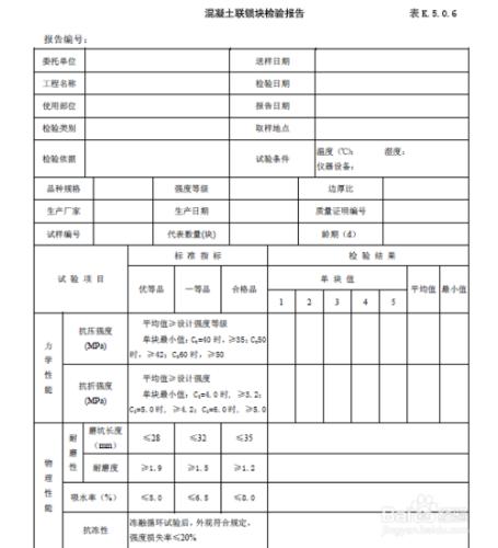 JTS257-2008試驗需注意的一個地方