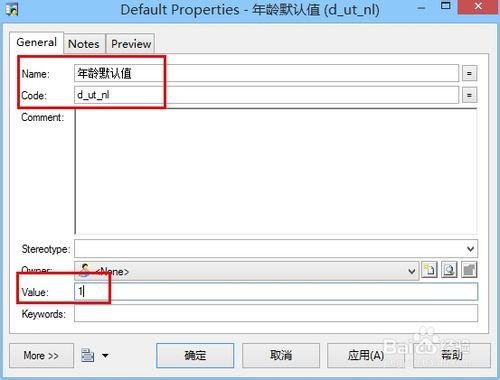 PowerDesigner使用：[2]自定義資料結構