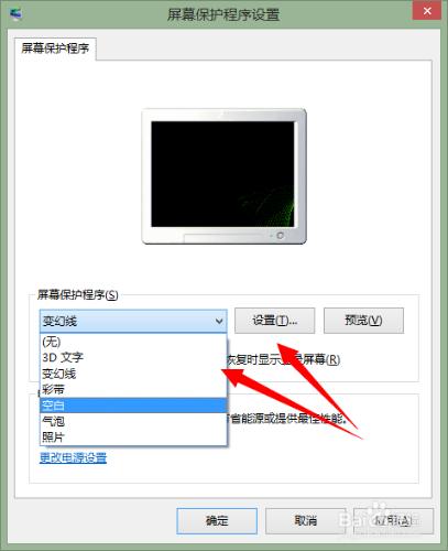 如何設定windows螢幕保護程式？螢幕保護？