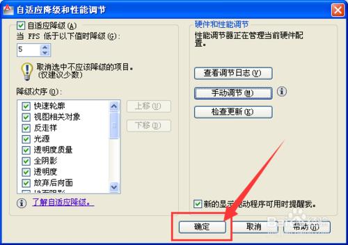 解決AutoCAD2012使用中遇到滑鼠移動時頓卡問題