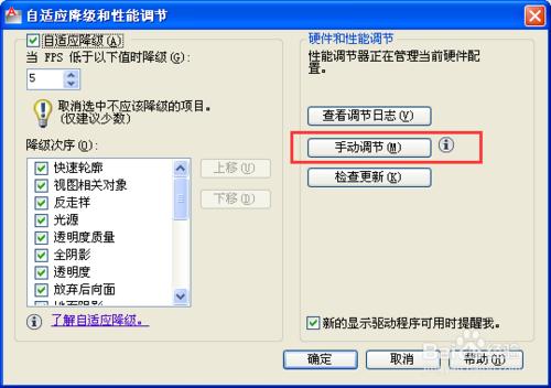 解決AutoCAD2012使用中遇到滑鼠移動時頓卡問題