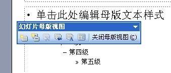 PPT如何在任意位置設定個性頁碼？