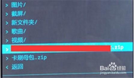 中興V5S刷機教程 REC卡刷圖文教程