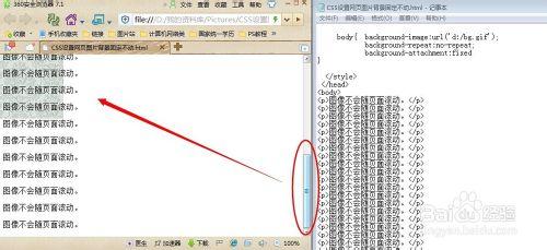 如何用css設定網頁背景固定不動