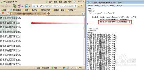 如何用css設定網頁背景固定不動