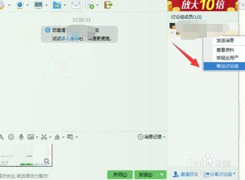 qq討論組怎麼刪人，qq討論組怎麼踢人