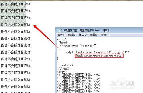 如何用css設定網頁背景固定不動