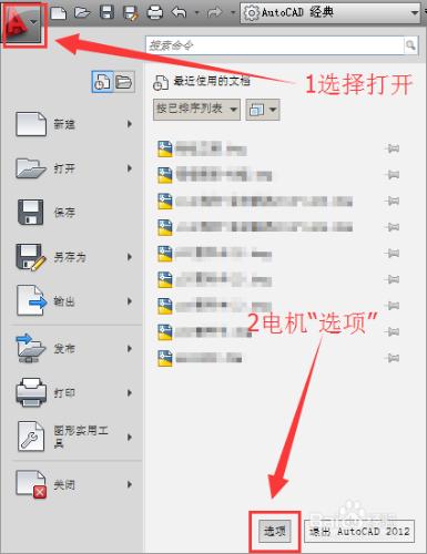 解決AutoCAD2012使用中遇到滑鼠移動時頓卡問題