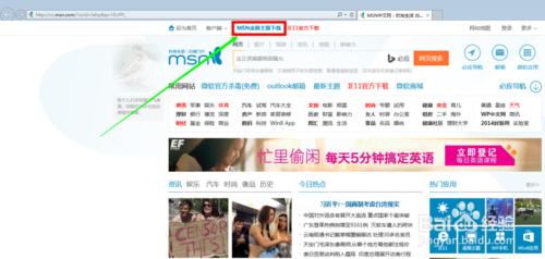 win8.1 MSN桌面主題如何下載 如何使用？