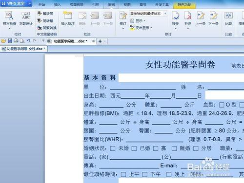 如何將PDF檔案繁體字轉換為簡體字