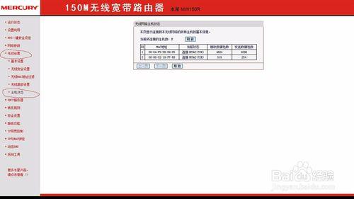 禁止內網無線裝置連線路由器