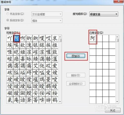 Word2010基礎操作：[18]用word製作字帖