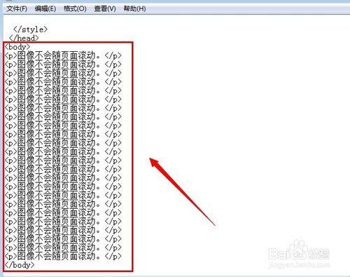 如何用css設定網頁背景固定不動