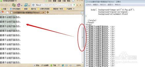 如何用css設定網頁背景固定不動