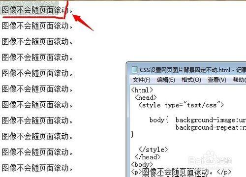 如何用css設定網頁背景固定不動