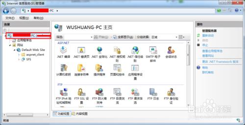 Win7怎麼重啟IIS(資訊管理伺服器)