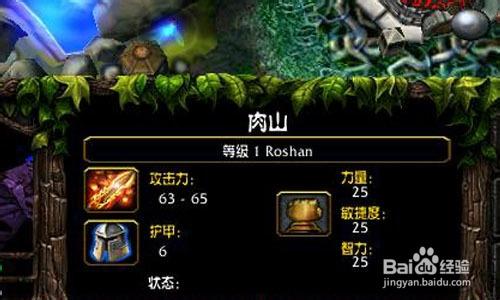 DOTA IMBA 怎麼選肉山？