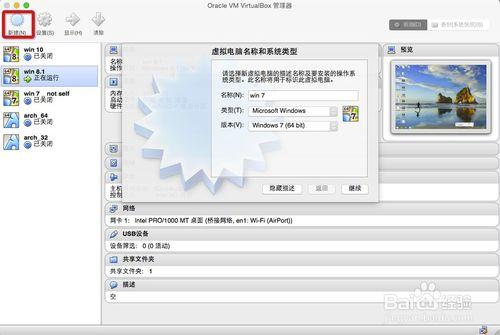 Mac安裝virtualbox