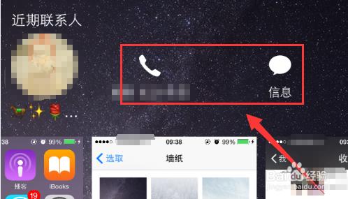 蘋果iPhone6怎麼快速找到聯絡人【方法大全】