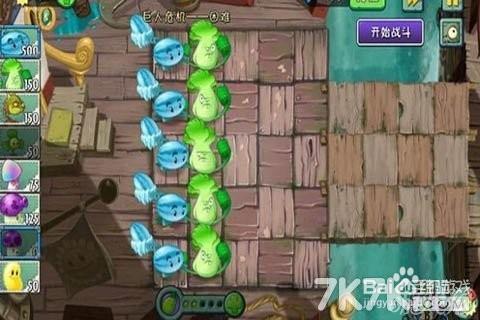 植物大戰殭屍2 ios版 迅速刷到四階植物的方法