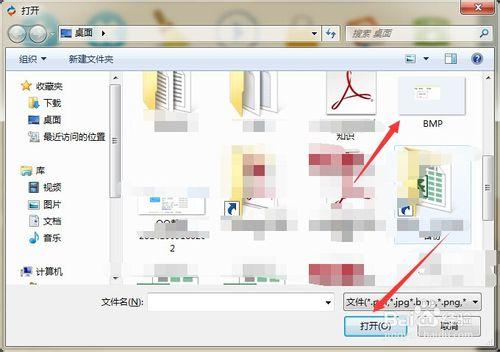 OCR影象識別軟體如何識別BMP檔案？