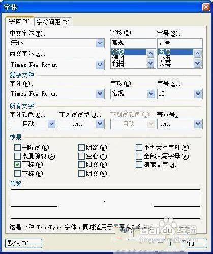 WPS插入商標名稱及其符號技巧揭祕